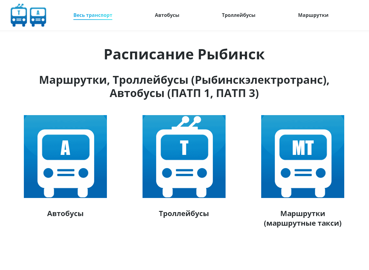 Создание raspisanie.info — Kats - Цифровое агенство - Создание, ведение, и  продвижени