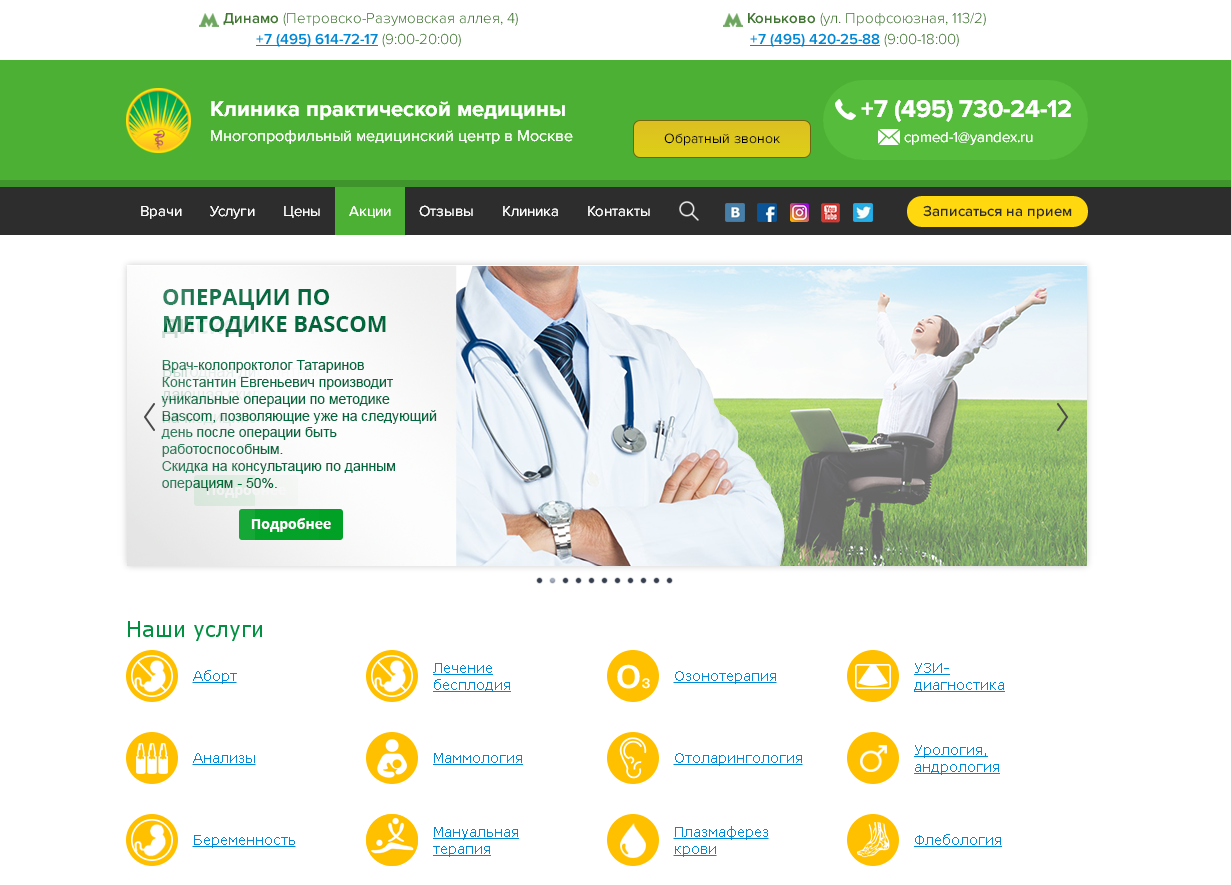 Переработка cpmed.ru — Kats - Цифровое агенство - Создание, ведение, и  продвижени